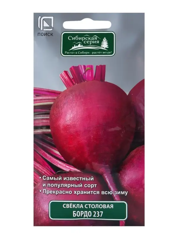 Семена Свекла столовая &laquo;Бордо 237&raquo;, 3 г, &laquo;ПОИСК&raquo;