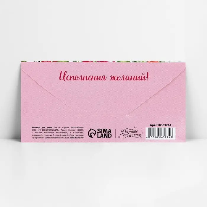 Конверт для денег &laquo;С юбилеем&raquo;, 16.5&times;8 см