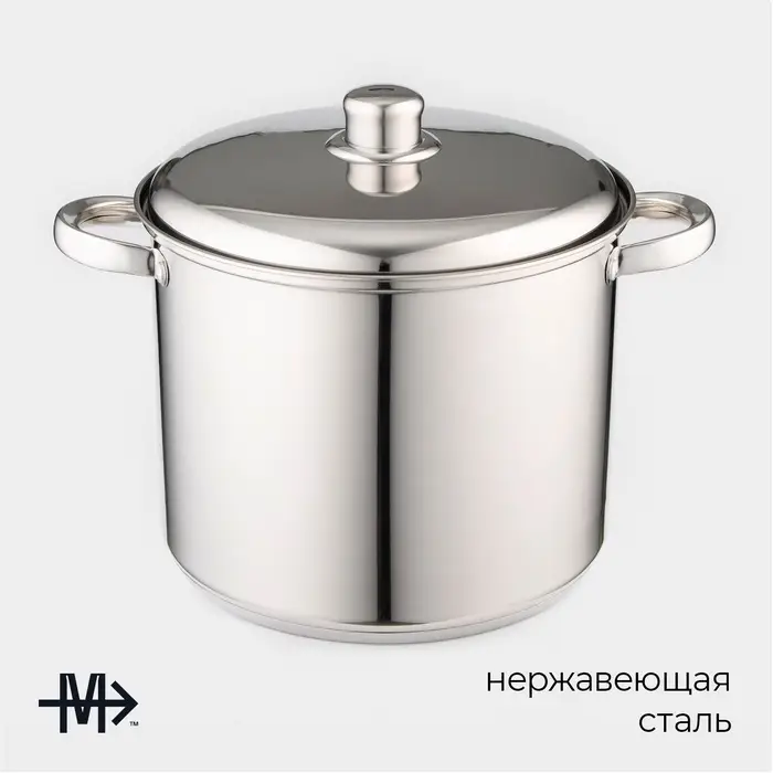Кастрюля Magistro Grande, 8.9 л, d=25.5 см, с крышкой, капсульное дно, индукция, нержавеющая сталь, хромированная