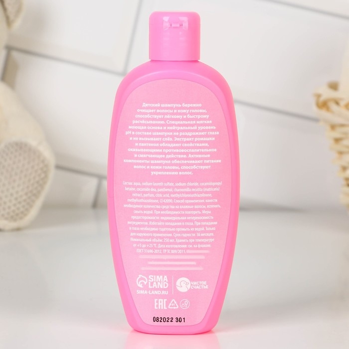 Подарочный набор детский, шампунь для волос 250 мл и спрей волос 150 мл, Чистое счастье Подарочный набор детский, шампунь для волос 250 мл и спрей волос 150 мл, Чистое счастье