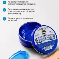 Воск для укладки волос на водной основе, бесцветный, 150 г