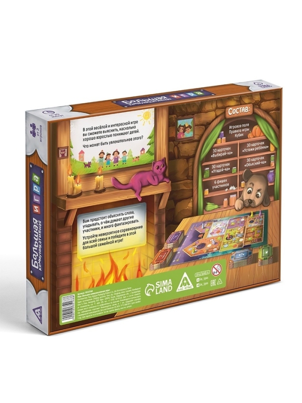 Настольная игра «Большая коммуникативная игра», 120 карт, 7+ Настольная игра «Большая коммуникативная игра», 120 карт, 7+