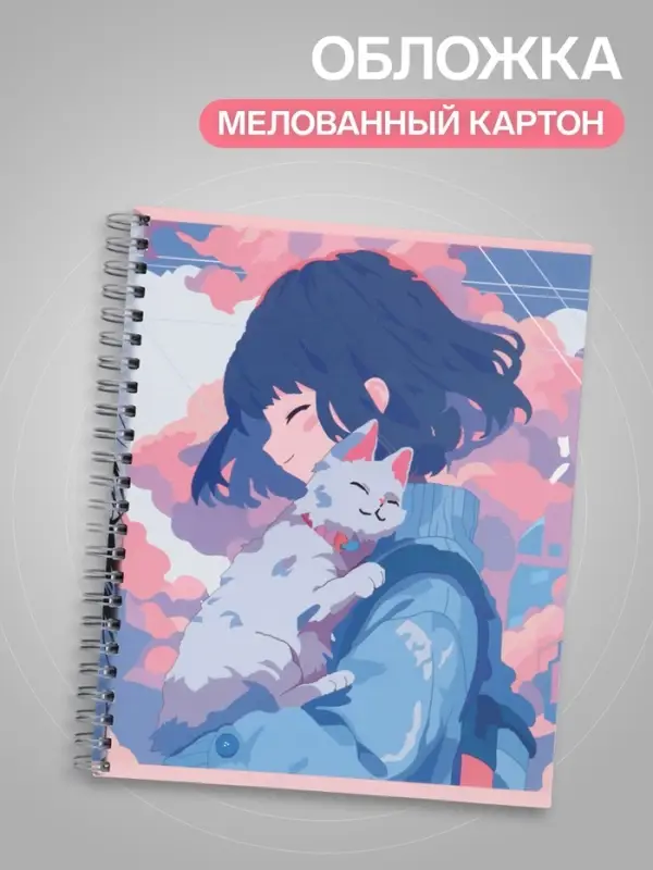 Тетрадь 96 листов в клетку, на гребне, Аниме &laquo;Девочка с котом&raquo;, МИКС