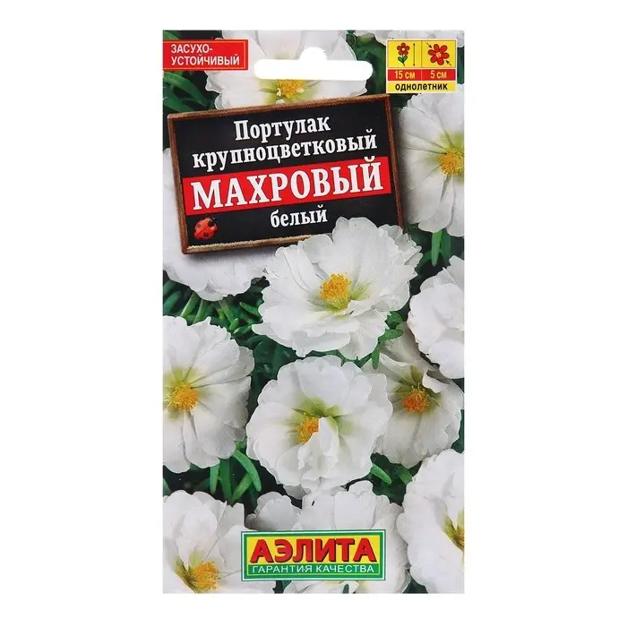 Семена Портулак махровый белый   Одн Ц/П 0,05г Семена Портулак махровый белый   Одн Ц/П 0,05г