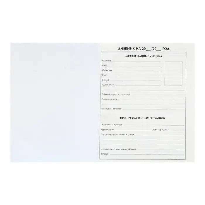 Дневник для 5-11 классов, "Авто. Неон", твердая обложка 7БЦ, глянцевая ламинация, 48 листов