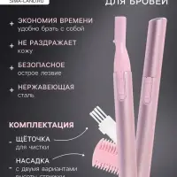 Триммер LEP-05, для бровей, от батареек 1хААА, розовый