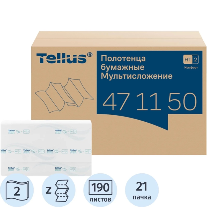 Полотенца бумажные Торк/Tellus ЭкспрессМультифолд2-сл190лx21пач/уп471150