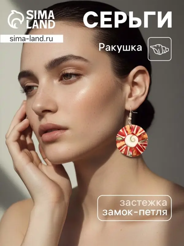 Серьги &laquo;Бали&raquo;, 5&times;3 см, ракушка