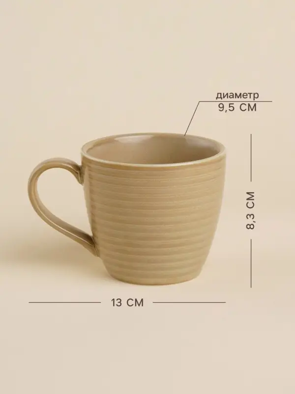 Кружка SL Home &laquo;Песчаный бриз&raquo;, 320 мл, фарфор, бежевая