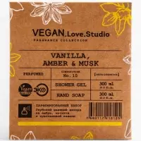 Набор женский VEGAN.Love.Studio "Vanilla, Amber, Musk": гель для душа 300 мл + мыло для рук 300 мл 1