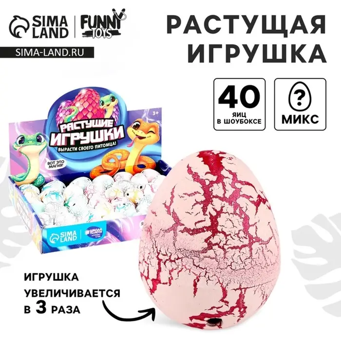 Растущие игрушки Funny toys &laquo;Вырасти своего питомца. Змея&raquo;, с белым напылением, МИКС