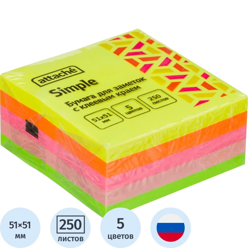 Стикеры Attache Simple миникуб 51х51, радуга 250 л