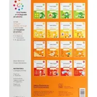 Рабочая тетрадь &laquo;Математика в детском саду&raquo; 5-6 лет, МИКС