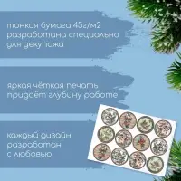 Декупажная карта &laquo;Медальоны&raquo;, плотность 45 г/м&sup2;, А4