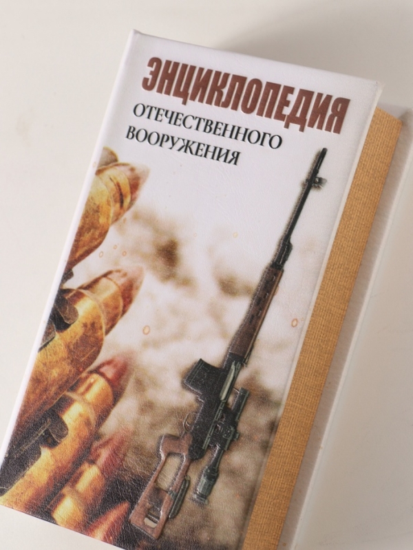 Сейф-книга дерево кожзам  Сейф-книга дерево кожзам "Энциклопедия отечественного вооружения" 3D тиснение 21х13х5 см