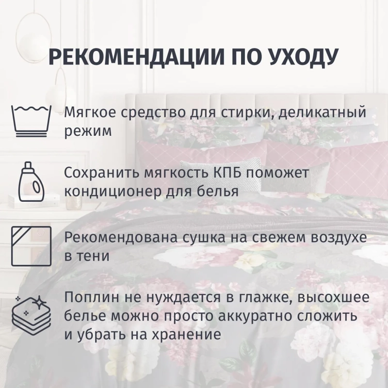 Постельное белье Евро Поплин (нав.70х70-2шт),Eleanor