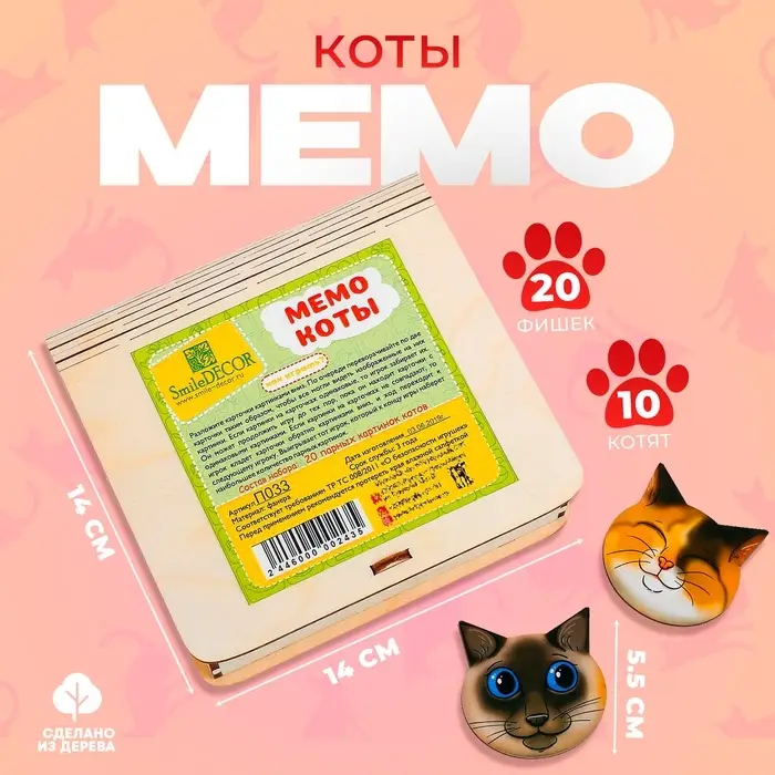Игра для тренировки памяти &laquo;Мемо. Коты&raquo;