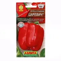 Набор семян Перец сладкий "Царевич", 5 шт.