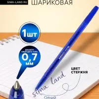 Ручка шариковая &laquo;Стамм. Южная ночь&raquo;, синий стержень, узел 0.7 мм, на масляной основе, корпус с блёстками