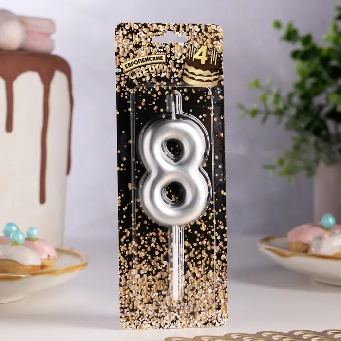 Свеча в торт &laquo;Европейская&raquo;, цифра 8, 6 см, серебро