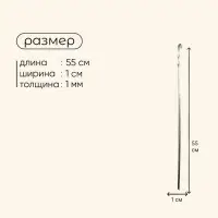 Шампур Maclay, угловой, толщина 1 мм, 55х1 см
