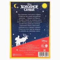 Подарочный набор &laquo;Новогодний бал принцесс&raquo;, 12 книг