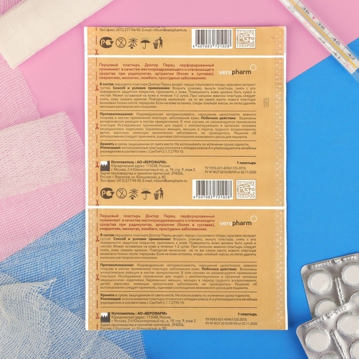 Лейкопластырь перцовый Доктор Перец с перфорации 10 х 18 см Лейкопластырь перцовый Доктор Перец с перфорации 10 х 18 см