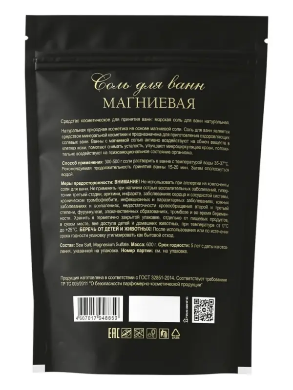 Соль для ванн Greenfield магниевая, 600 г