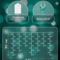 Гирлянда &laquo;Бахрома&raquo; 2.4&times;0.9 м с насадками &laquo;Колокольчики&raquo;, IP20, прозрачная нить, 138 LED, свечение мульти, 8 режимов, 220 В