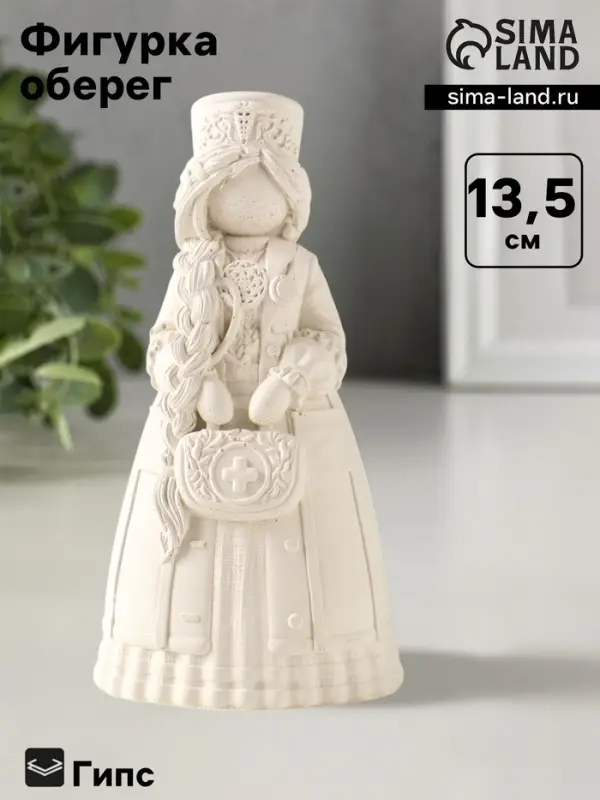 Фигурка гипс &laquo;Берегиня Врачебница&raquo;, 13.5&times;7 см