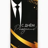 Конверт для денег &laquo;Джентльмен&raquo;, 16.5&times;8 см
