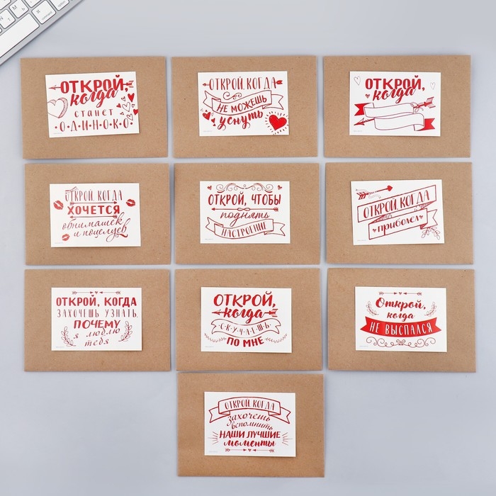 Конверты с наклейками, набор «Открой, когда...», (Красные приколы), 10шт., 16 х 11,5 см. Конверты с наклейками, набор «Открой, когда...», (Красные приколы), 10шт., 16 х 11,5 см.