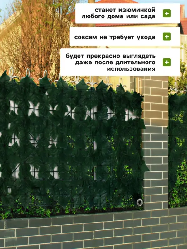 Ограждение декоративное &laquo;Лист клёна&raquo;, 300&times;50 см, Greengo