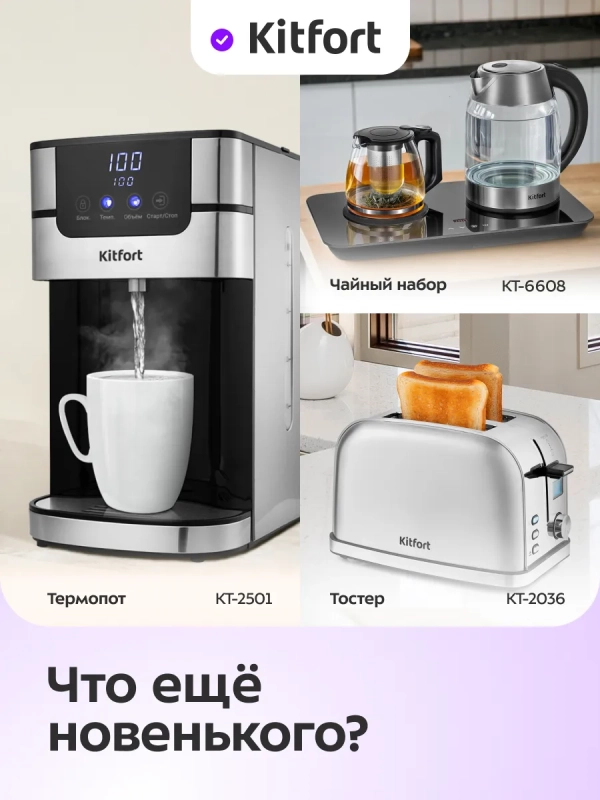 Чайник электрический с терморегулятором КТ-6724 - 1,5 л Чайник электрический с терморегулятором КТ-6724 - 1,5 л