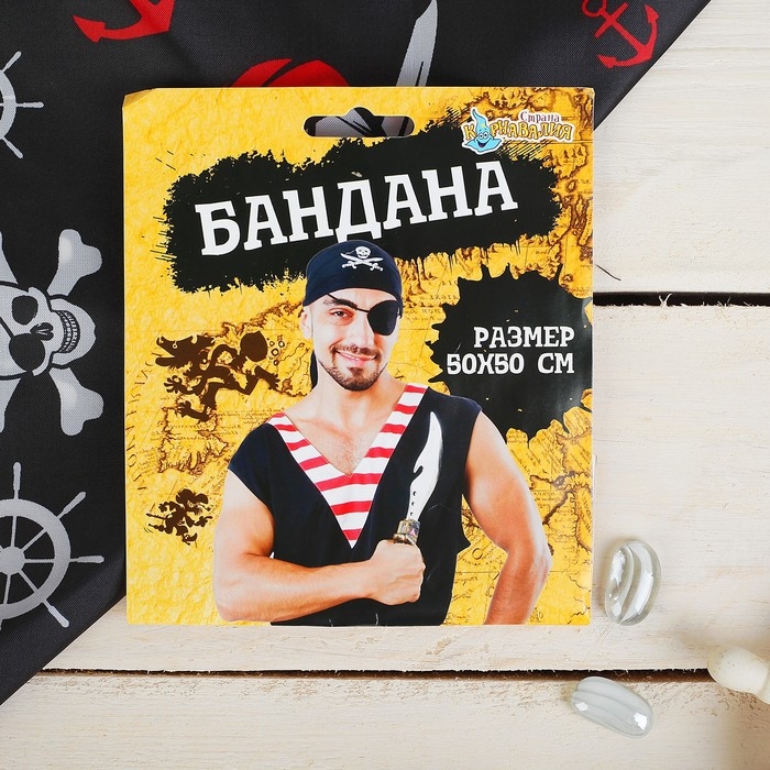 Бандана «Крутой пират», 50х50 см Бандана «Крутой пират», 50х50 см