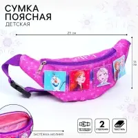 Сумка поясная детская для девочки, 25&times;6&times;13 см, Холодное сердце