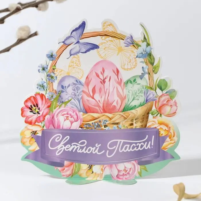 Открытка держатель для яйца «Нежность» на пасху, 12.4×13.9 см Открытка держатель для яйца «Нежность» на пасху, 12.4×13.9 см