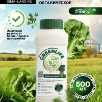 Органическое удобрение для салатов и зелени Greenlife, 500 мл