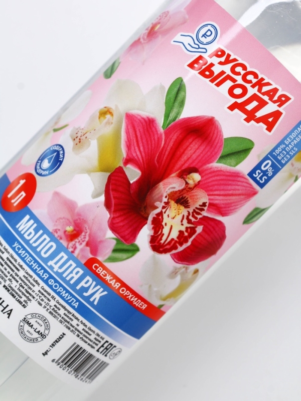 Русская Выгода Жидкое мыло свежая орхидея, 1000 мл Русская Выгода Жидкое мыло свежая орхидея, 1000 мл