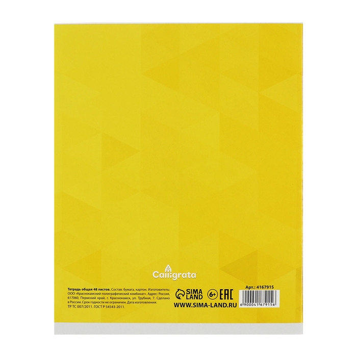 Комплект тетрадей из 5 штук, 48 листов в клетку Calligrata Комплект тетрадей из 5 штук, 48 листов в клетку Calligrata "MonoColor", обложка мелованный картон, блок офсет