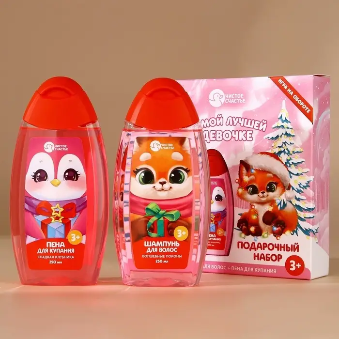 Подарочный набор детский &laquo;Самой лучшей девочке&raquo;, пена для ванны и шампунь для волос, 2&times;250 мл, Чистое счастье