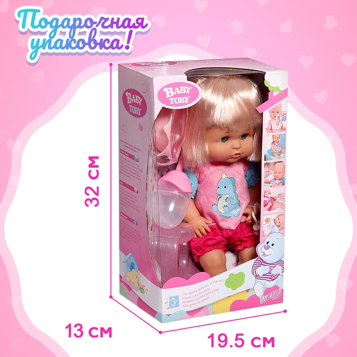Пупс функциональный «Мой малыш» пьёт, писает, с аксессуарами Пупс функциональный «Мой малыш» пьёт, писает, с аксессуарами