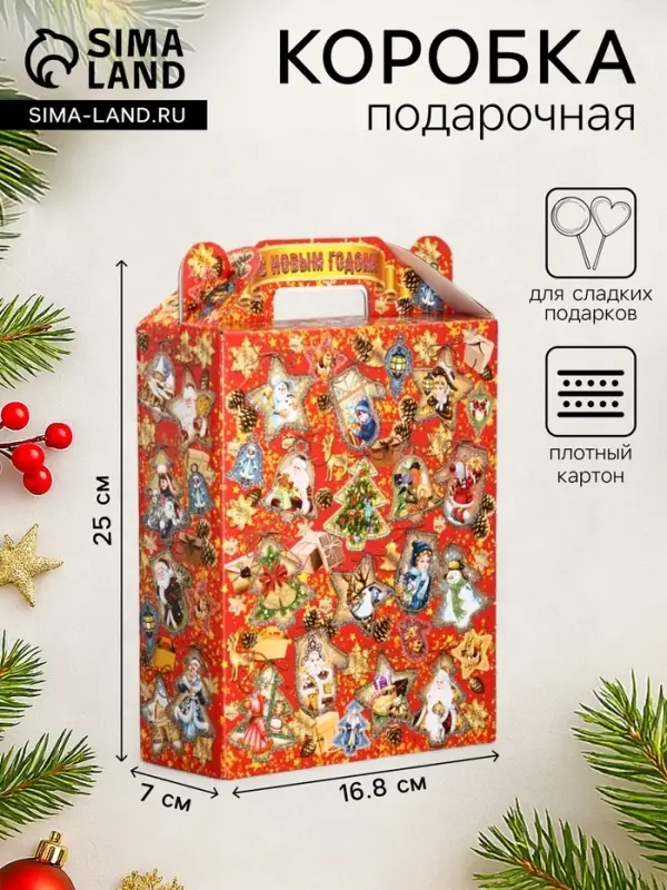 Подарочная новогодняя коробка &laquo;Праздничный медальончик&raquo; в красном, 16.8&times;7&times;25 см