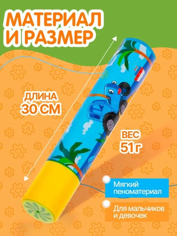 Водная пушка &laquo;Синий трактор&raquo;, 30 см