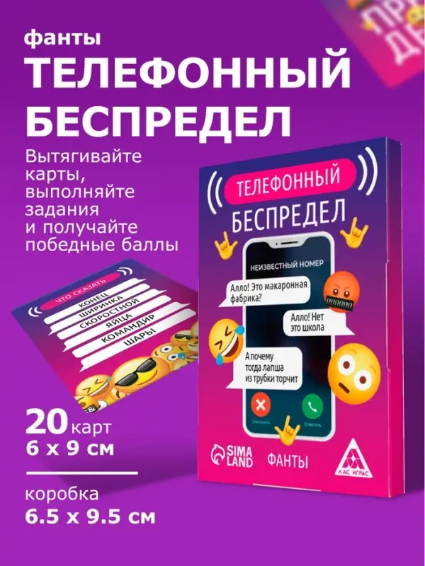 Набор игр &laquo;Фанты для вечеринки&raquo;, 6 в 1, 18+