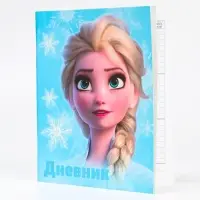 Дневник школьный, 1-11 класс в мягкой обложке, 40 л &laquo;Эльза&raquo;, Холодное сердце
