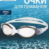 Очки для плавания ONLYTOP, беруши, МИКС