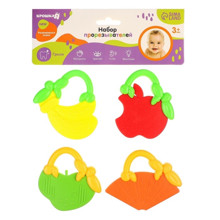 Набор прорезывателей силиконовых «Ягодка», 4 шт, Крошка Я