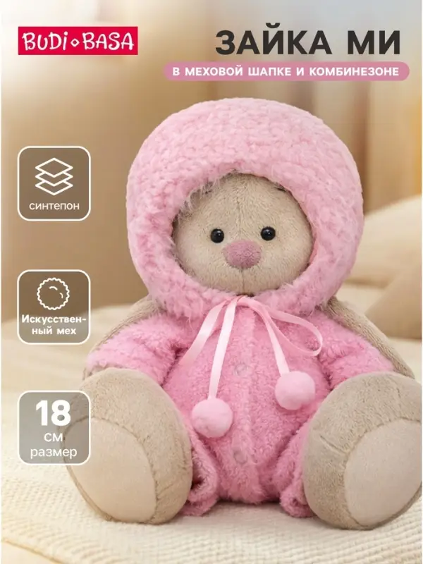 Мягкая игрушка &laquo;Зайка Ми в меховой шапке и комбинезоне&raquo;, 18 см