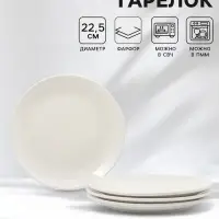 Тарелки обеденные Доляна White Label, набор 4 шт., d=22.5 см, фарфор, белые